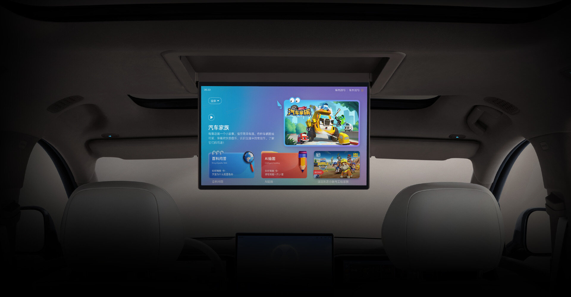 儿童模式 孩子的早教老师